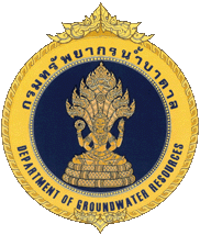 สำนักทรัพยากรน้ำบาดาล เขต 4 (ขอนแก่น) | DEPARTMENT OF GROUNDWATER RESOURCE (REGION 4)