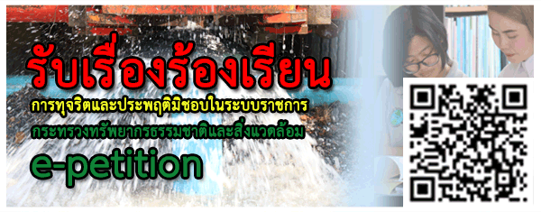 E-petition